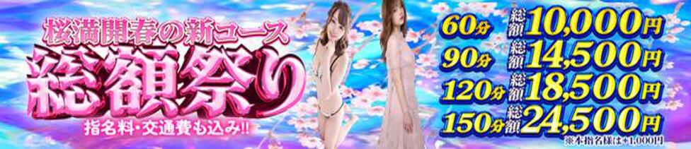 奥様特急　上野・鶯谷店(鶯谷発・都内23区全域出張/駅待ち合わせ型人妻デリヘル)