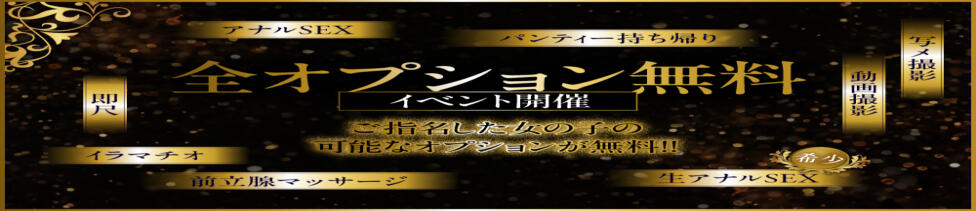 未亡人(沼津発・近郊/デリヘル)
