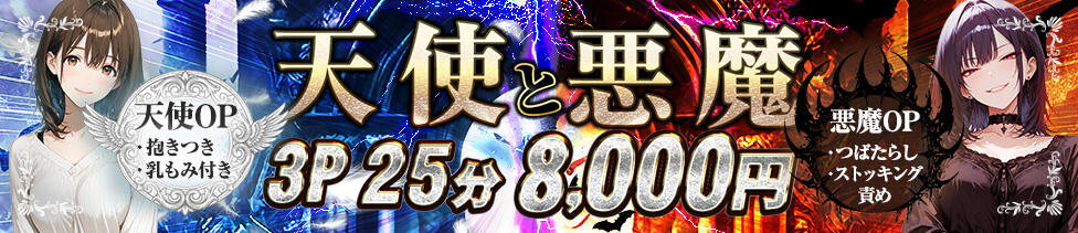 かりんと神田(神田発・周辺/派遣型オナクラ)