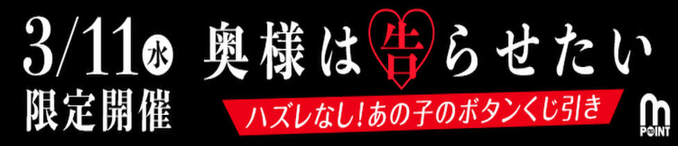 モアグループ小山人妻花壇(小山発・近郊/人妻系デリヘル)