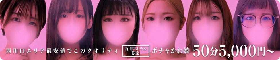 西川口ちゃんこ(西川口発・近郊/デリヘル)