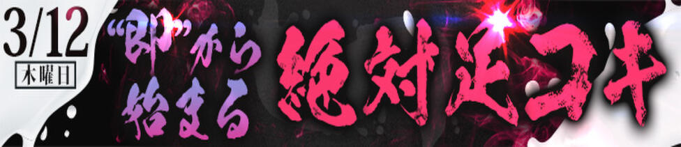 モアグループ小山人妻花壇(小山発・近郊/人妻系デリヘル)