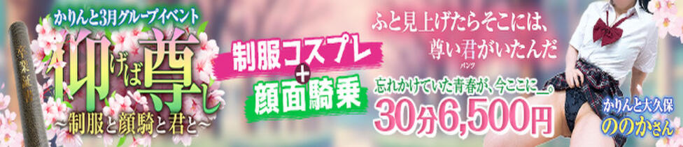 かりんと秋葉原(秋葉原発・周辺/オナクラ・手コキ)