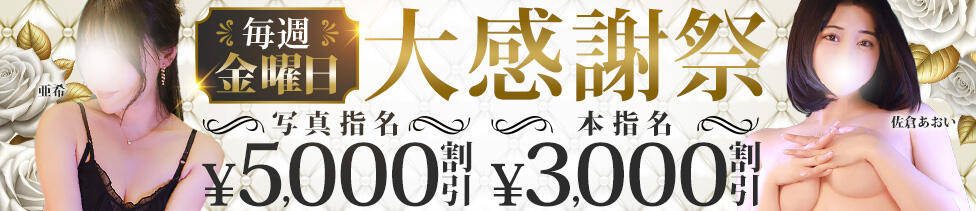 五反田人妻城(五反田駅発・近郊/人妻路上待ち合わせデリヘル)