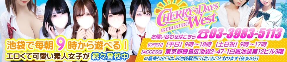 CHERRY DAYS WEST(チェリーデイズウエスト)(池袋/セクキャバ)