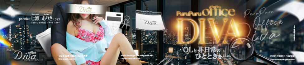 プルプルオフィスディーバ(祇園四条/ファッションヘルス)