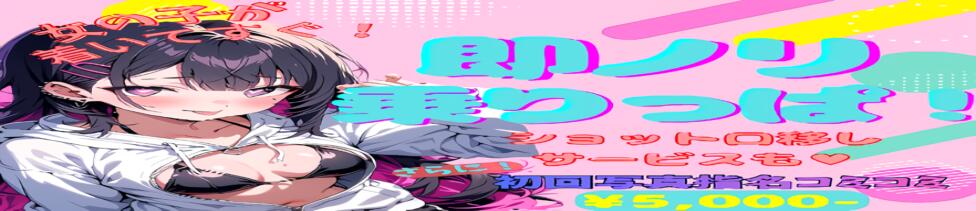 ぱじゃまぱーてぃー(池袋/セクキャバ)