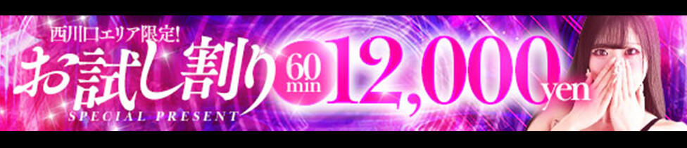 即舐め嬢(西川口発・近郊/デリヘル)