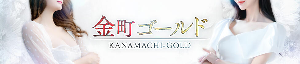 金町ゴールド(金町/ファッションヘルス)