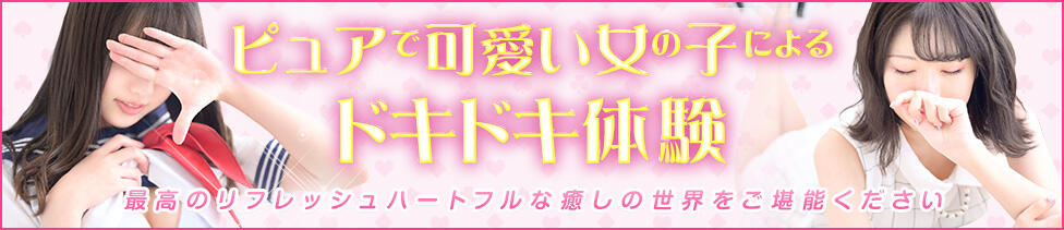 横浜HANDS（ハンズ）（ユメオト）(関内周辺/待ち合わせ型オナクラ＆手コキ専門店)