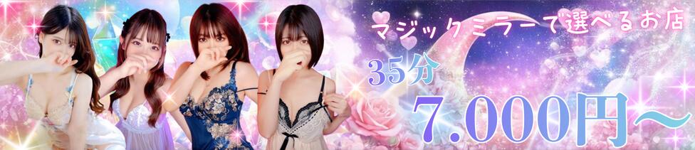 新宿プチドール(新宿歌舞伎町/ファッションヘルス)