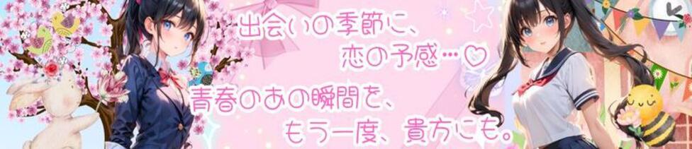 女子校生はやめられない(難波/オナクラ)