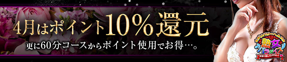 熟女パラダイス池袋店(カサブランカグループ)(池袋発・近郊/人妻熟女デリへル)