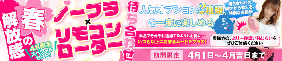 逢って30秒で即尺(名古屋発～愛知県・岐阜県・三重県全域、静岡県の一部/人妻・熟女待ち合わせデリヘル)