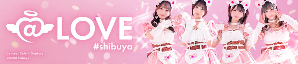 コンカフェ×オナクラ ＠LOVE渋谷店(渋谷/オナクラ（手コキ）)