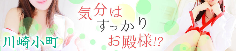 川崎小町（川崎ハレ系）(川崎堀之内/マットヘルス)