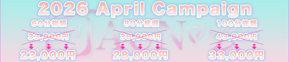 阿AUN呍(あうん)(吉原/ソープランド)