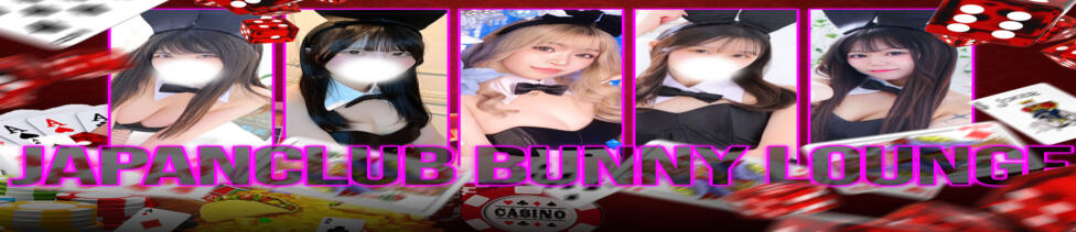 JAPAN CLUB BUNNY LOUNGE(横浜福富町/ソープランド)