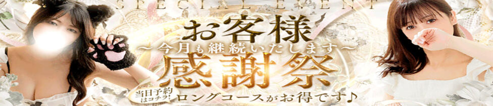 池袋人妻城(池袋発・近隣駅/人妻路上待ち合わせデリヘル)