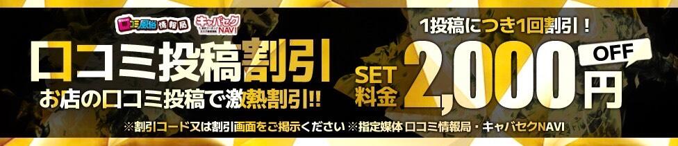 S-GALAXY(新宿歌舞伎町/セクキャバ)