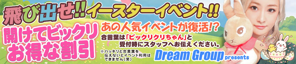 迷宮の人妻 古河・久喜発(古河発・近郊/人妻系デリヘル)