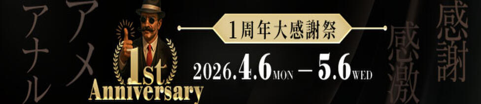 アナラードライ五反田店(五反田発・近郊/M性感)