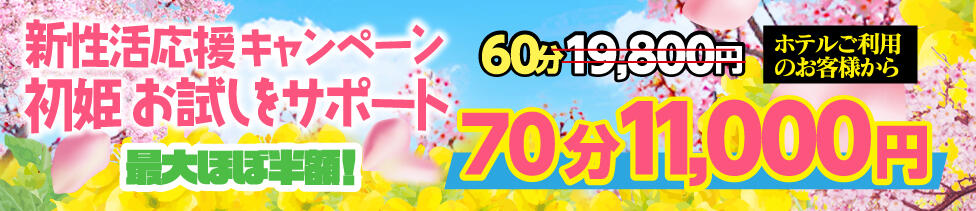 アドミsince2002立川デリヘル&Go To FANTASY東京本店(立川発・三多摩・所沢/デリヘル)