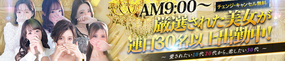 Celeb Garden(セレブガーデン)(仙台発・近郊/デリヘル)