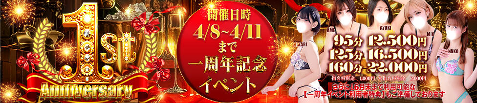 One More 奥様 新宿店(新宿発・近郊/人妻デリヘル)