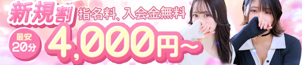 手コキ＆オナクラ 大阪はまちゃん 梅田店(梅田/受付型オナクラ（手コキ）)
