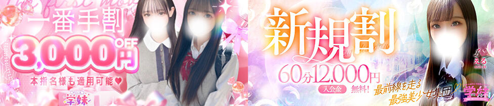 学校帰りの妹に手コキしてもらった件 谷九(谷九/受付型オナクラ（手コキ）)