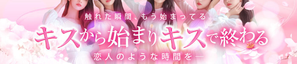 もしも優しいお姉さんが本気になったら...横浜店(曙町/ファッションヘルス)