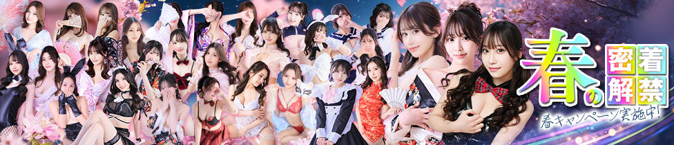 シャブール(名古屋発・近郊/高級デリヘル)