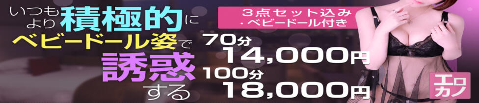 大宮添い寝女子(大宮発・近郊/派遣型エステ)