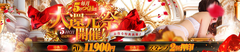 大奥 梅田店(梅田/ホテヘル)