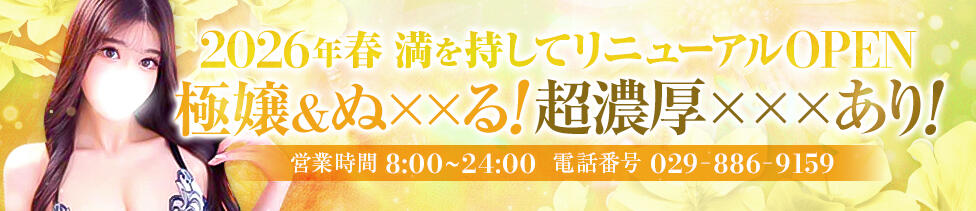 GODZUMA（ゴッヅマ）(土浦市桜町/ソープランド)
