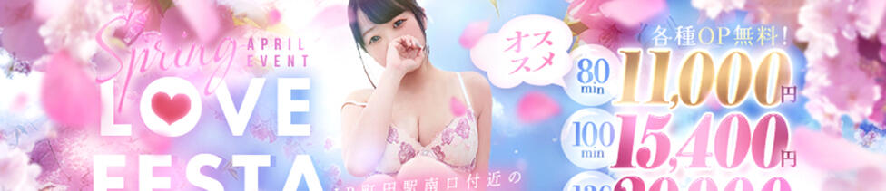 東京♂風俗の神様 町田・相模原店(町田発・近郊/デリヘル)