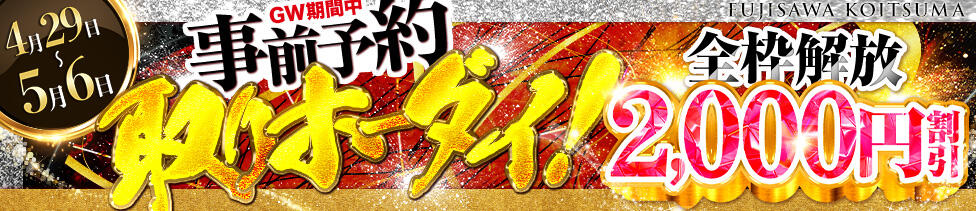 恋する人妻(藤沢発・近郊/人妻系デリヘル)