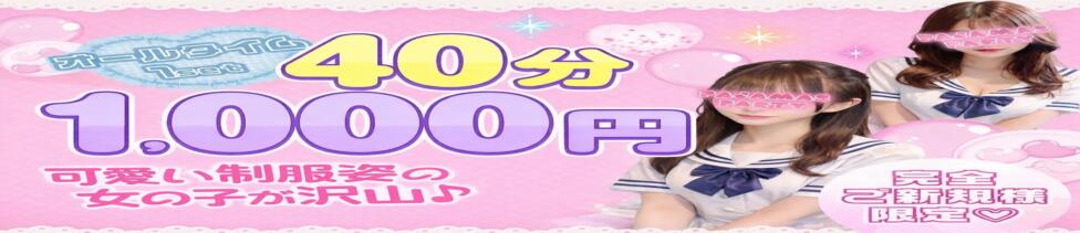 ぱじゃまぱーてぃー(池袋/セクキャバ)