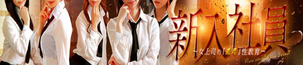 美魔女コレクション(小倉/ソープランド)