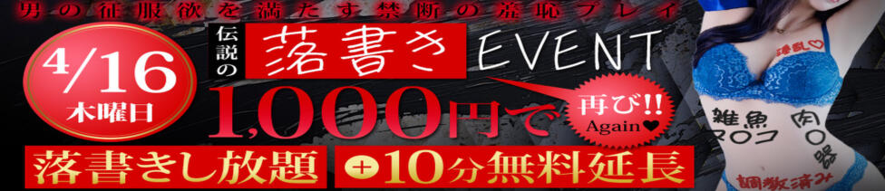 モアグループ小山人妻花壇(小山発・近郊/人妻系デリヘル)