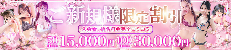 アラカルト(千葉栄町/ソープランド)