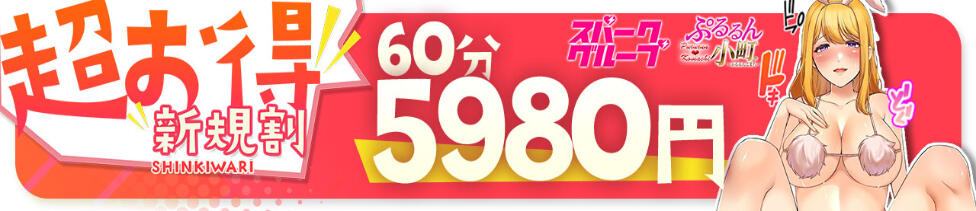 ぷるるん小町日本橋店(日本橋/ホテヘル)