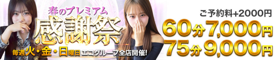 スピードエコ難波店(難波/ホテヘル)