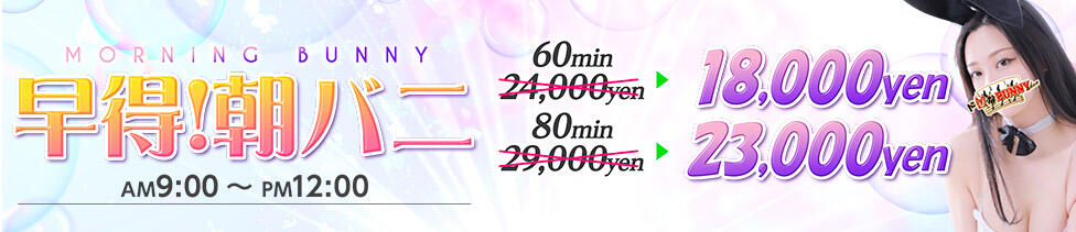 ドMなバニーちゃん大宮店(大宮/ソープランド)