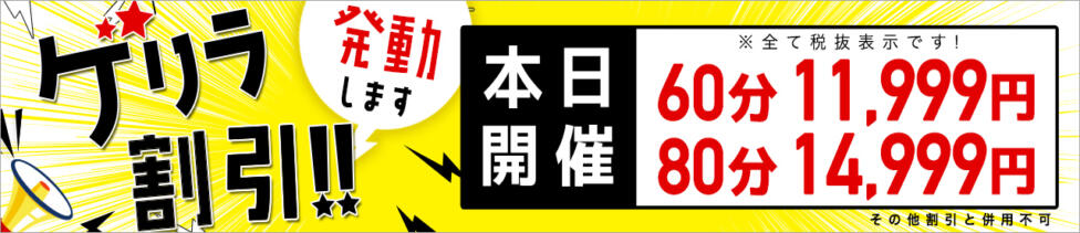 東京メンズボディクリニック TMBC 渋谷店(渋谷/派遣エステ)