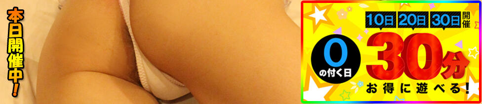 松戸駅西口ママ友さーくる(松戸発・近郊/人妻デリヘル)