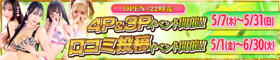 AMOUR（アムール）(難波/マットヘルス)