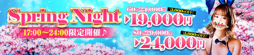 ドMなバニーちゃん大宮店(大宮/ソープランド)