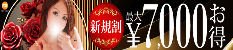 渋谷人妻城(渋谷発・都内/人妻路上待ち合わせデリヘル)